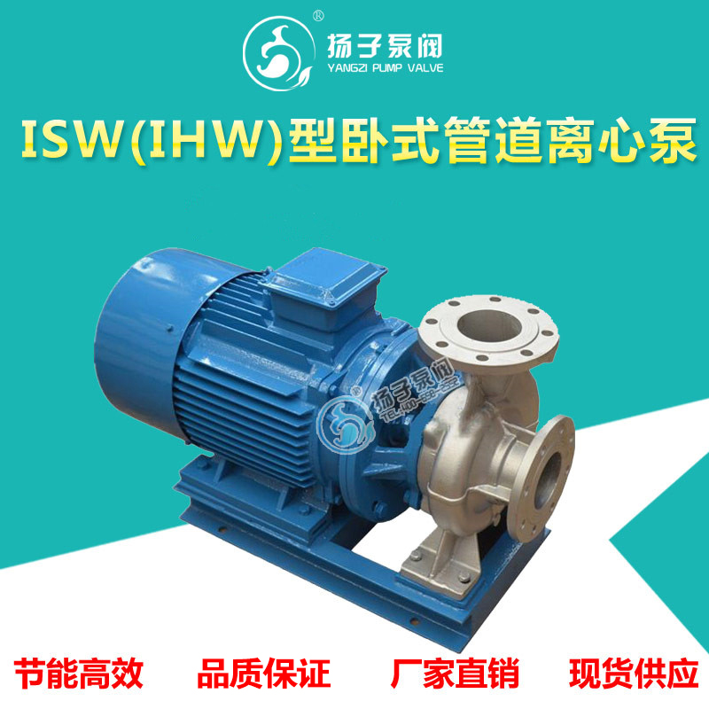 <b>ISW(IHW)型卧式管道离心泵</b>