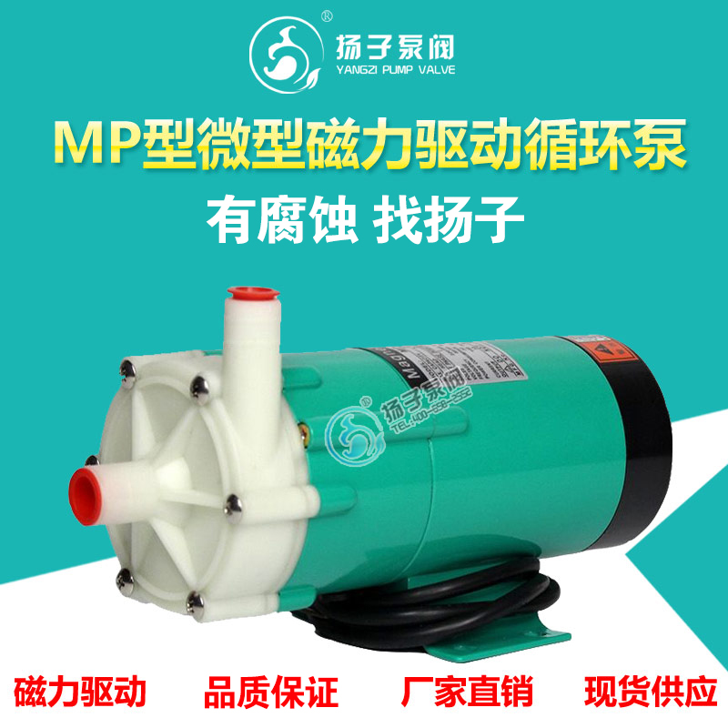 MP型微型磁力循环驱动泵