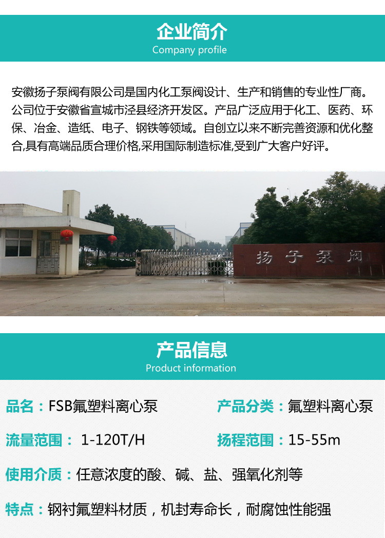 扬子泵阀厂家简介及产品说明