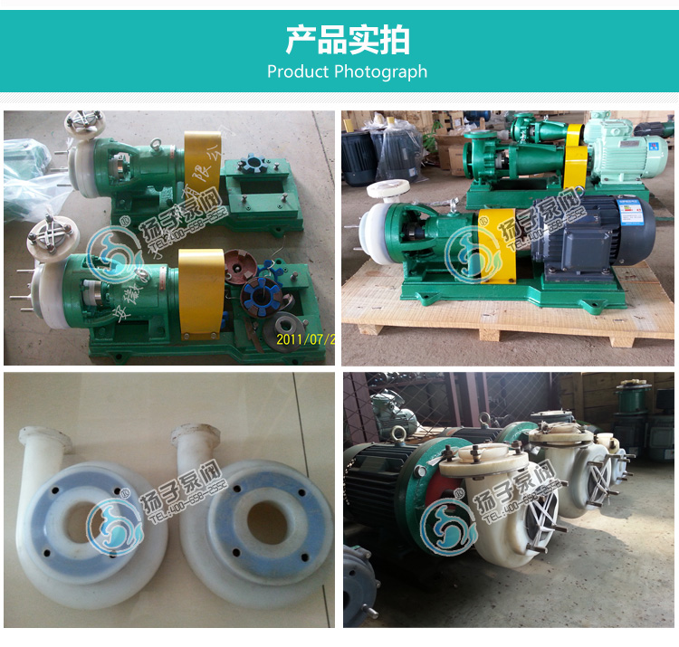 fsb型氟塑料离心泵实拍