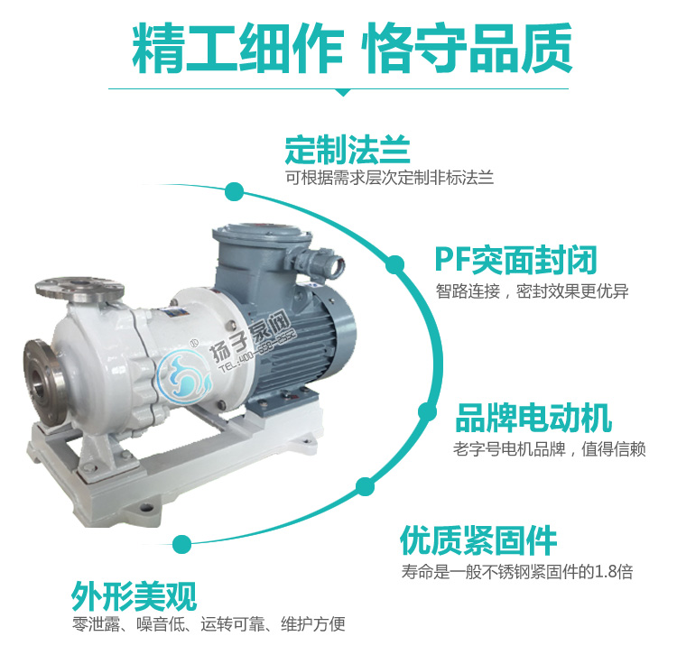 CQB不锈钢重型磁力泵说明