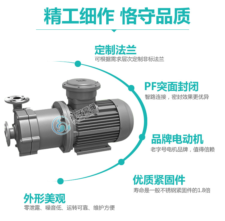 CQ不锈钢磁力泵详细说明