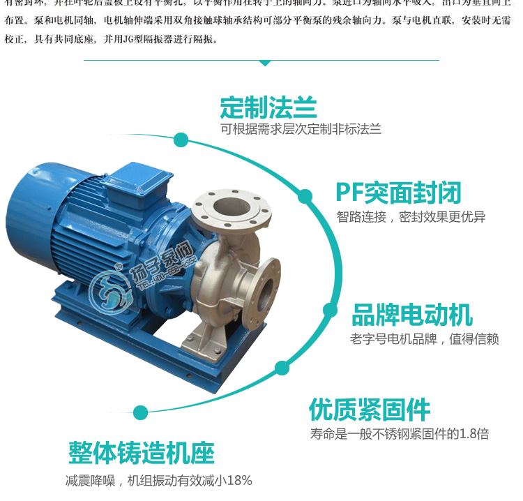 ISW(IHW)型卧式管道离心泵说明