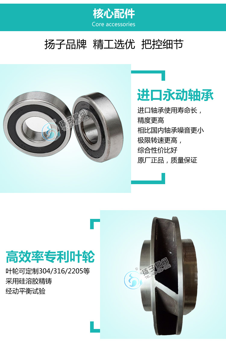 ISG立式不锈钢管道泵说明