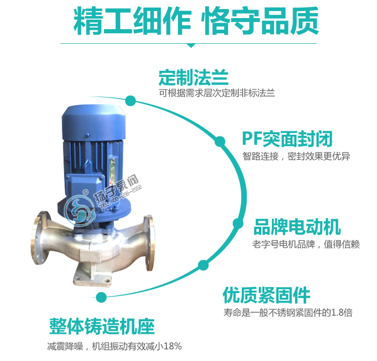 ISG立式不锈钢管道泵说明