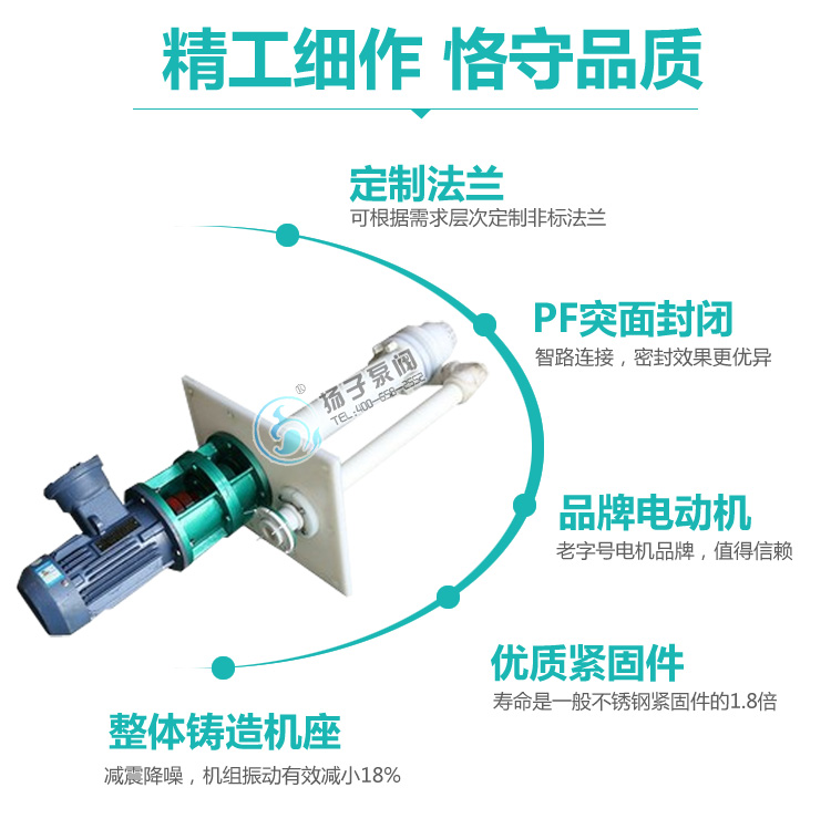 FYH耐腐耐磨液下泵优点说明