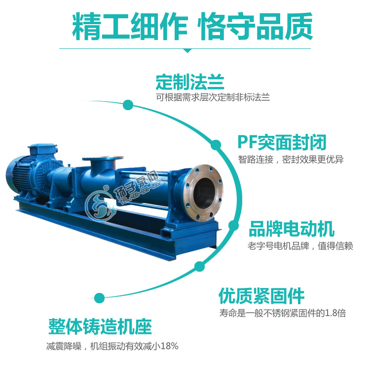 G型单螺杆泵说明